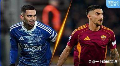 意甲焦点战：科莫对阵罗马——欧冠资格生死战，黑马主场战残阵红狼